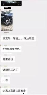 汕头网民爆料案件最新  第3张