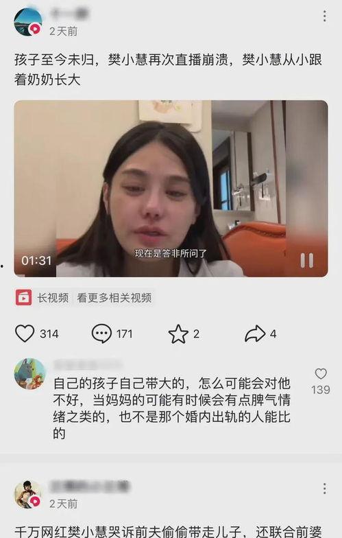 樊小慧直播爆料了吗视频,揭秘背后惊人真相 第1张 樊小慧直播爆料了吗视频,揭秘背后惊人真相 第1张
